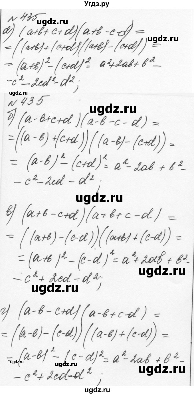 ГДЗ (Решебник к учебнику 2015) по алгебре 7 класс С.М. Никольский / номер / 435
