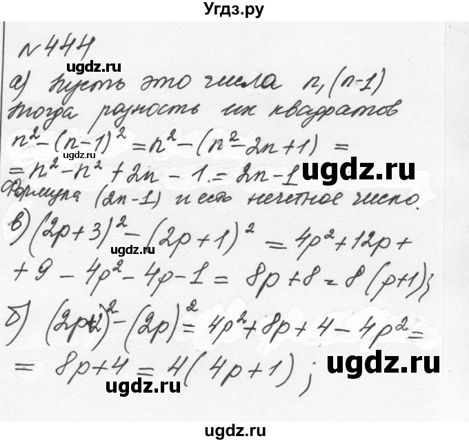 ГДЗ (Решебник к учебнику 2015) по алгебре 7 класс С.М. Никольский / номер / 444