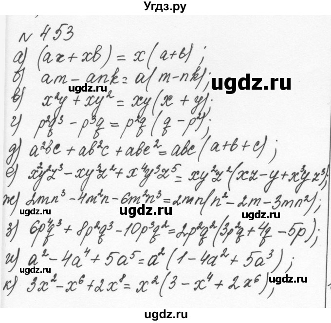 ГДЗ (Решебник к учебнику 2015) по алгебре 7 класс С.М. Никольский / номер / 453