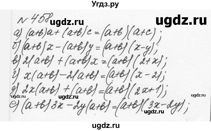 ГДЗ (Решебник к учебнику 2015) по алгебре 7 класс С.М. Никольский / номер / 458