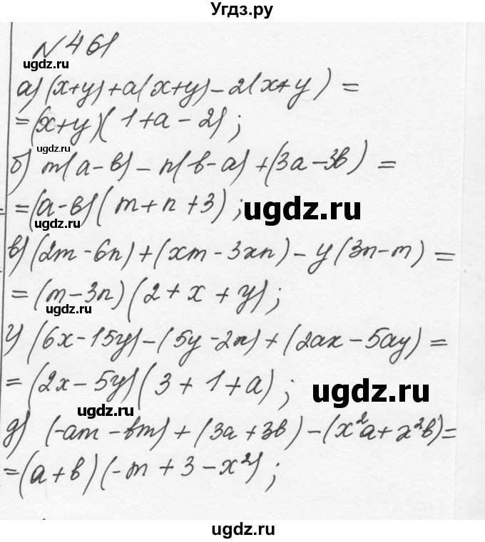 ГДЗ (Решебник к учебнику 2015) по алгебре 7 класс С.М. Никольский / номер / 461