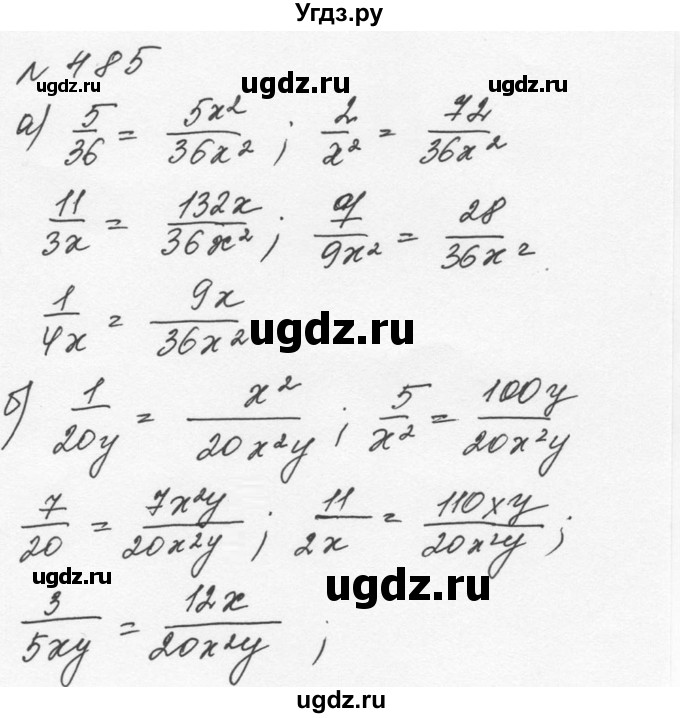 ГДЗ (Решебник к учебнику 2015) по алгебре 7 класс С.М. Никольский / номер / 485