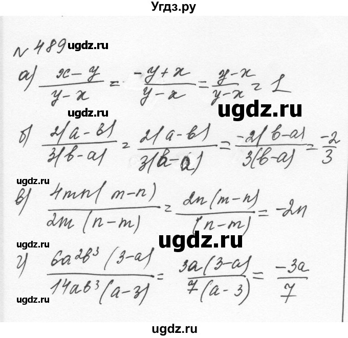 ГДЗ (Решебник к учебнику 2015) по алгебре 7 класс С.М. Никольский / номер / 489