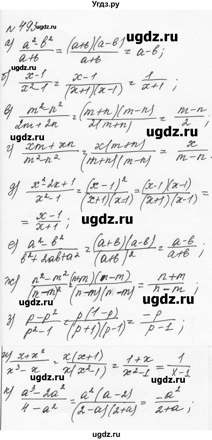 ГДЗ (Решебник к учебнику 2015) по алгебре 7 класс С.М. Никольский / номер / 493