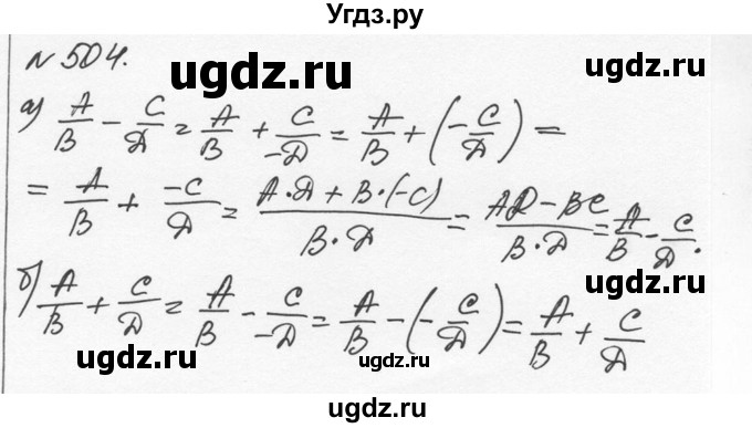 ГДЗ (Решебник к учебнику 2015) по алгебре 7 класс С.М. Никольский / номер / 504