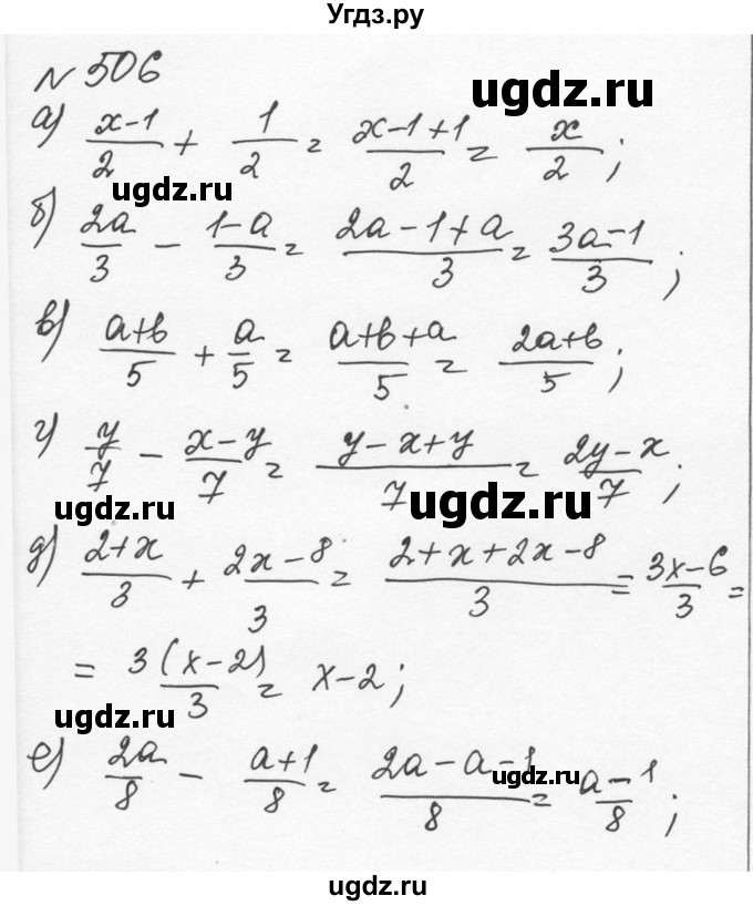 ГДЗ (Решебник к учебнику 2015) по алгебре 7 класс С.М. Никольский / номер / 506