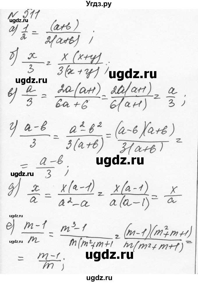 ГДЗ (Решебник к учебнику 2015) по алгебре 7 класс С.М. Никольский / номер / 511