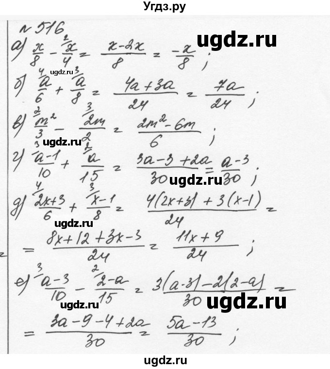 ГДЗ (Решебник к учебнику 2015) по алгебре 7 класс С.М. Никольский / номер / 516