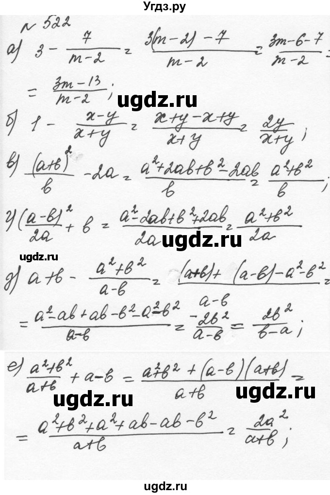 ГДЗ (Решебник к учебнику 2015) по алгебре 7 класс С.М. Никольский / номер / 522