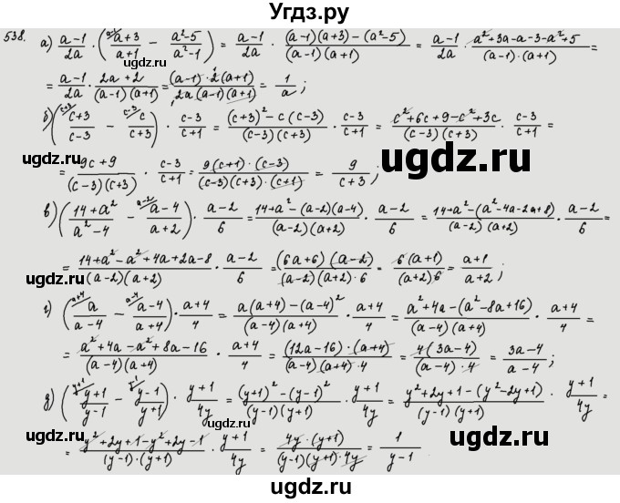 ГДЗ (Решебник к учебнику 2015) по алгебре 7 класс С.М. Никольский / номер / 538