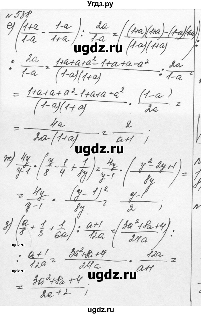 ГДЗ (Решебник к учебнику 2015) по алгебре 7 класс С.М. Никольский / номер / 538(продолжение 2)
