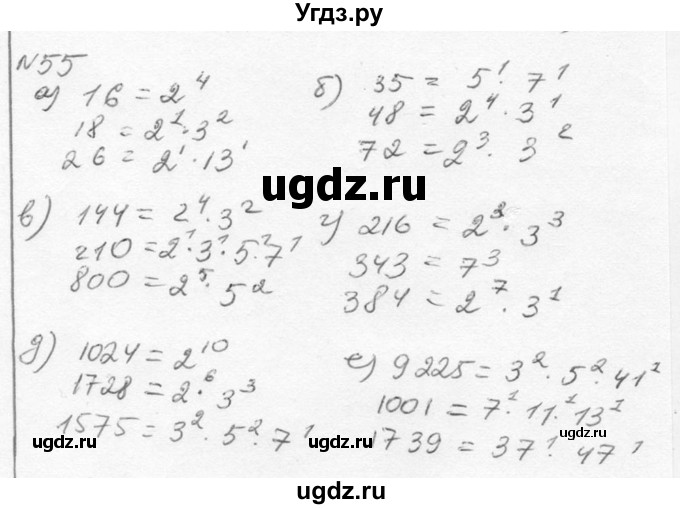 ГДЗ (Решебник к учебнику 2015) по алгебре 7 класс С.М. Никольский / номер / 55