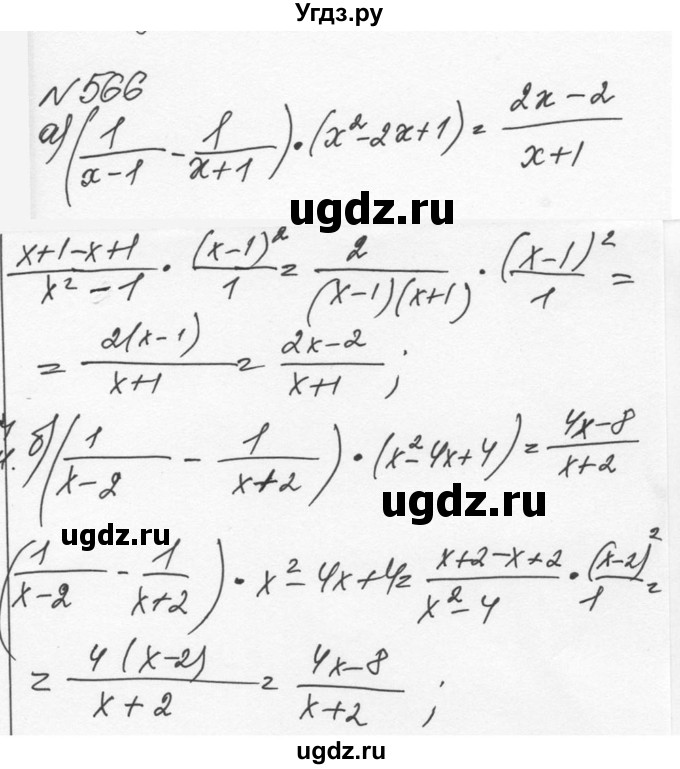 ГДЗ (Решебник к учебнику 2015) по алгебре 7 класс С.М. Никольский / номер / 566