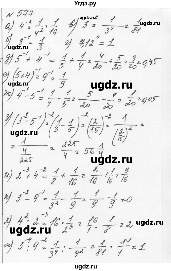 ГДЗ (Решебник к учебнику 2015) по алгебре 7 класс С.М. Никольский / номер / 577