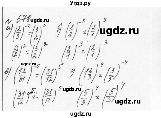 ГДЗ (Решебник к учебнику 2015) по алгебре 7 класс С.М. Никольский / номер / 578