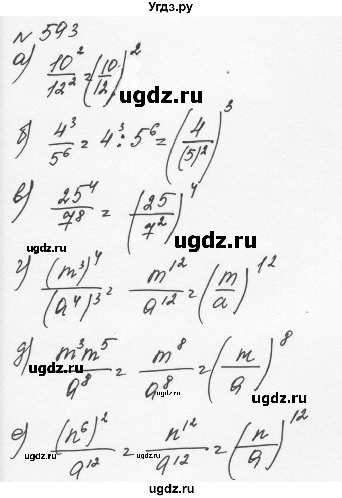 ГДЗ (Решебник к учебнику 2015) по алгебре 7 класс С.М. Никольский / номер / 593