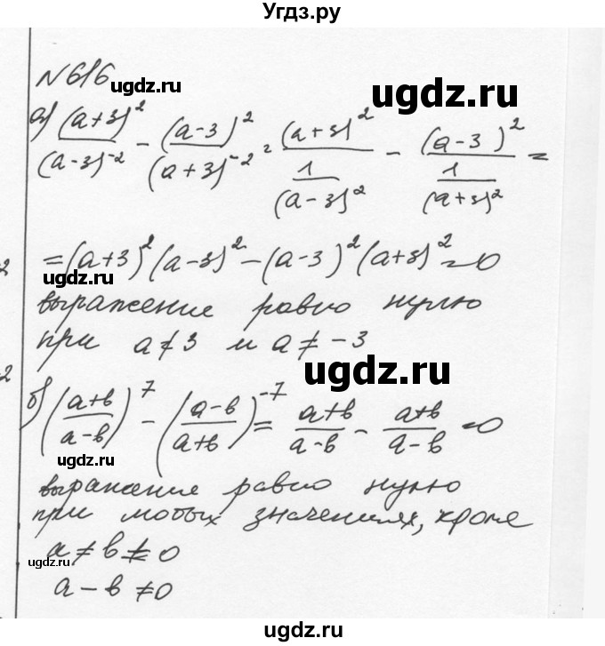 ГДЗ (Решебник к учебнику 2015) по алгебре 7 класс С.М. Никольский / номер / 616