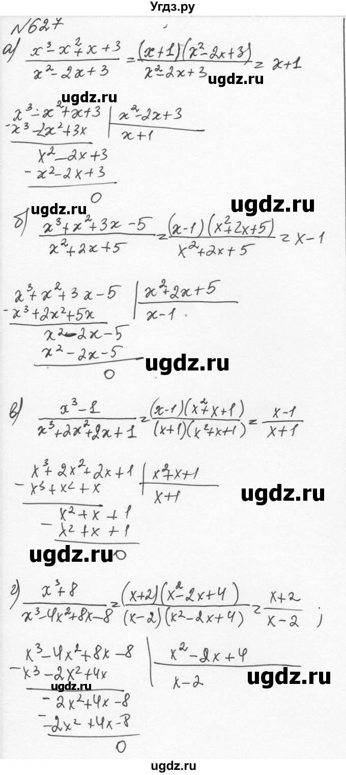 ГДЗ (Решебник к учебнику 2015) по алгебре 7 класс С.М. Никольский / номер / 627