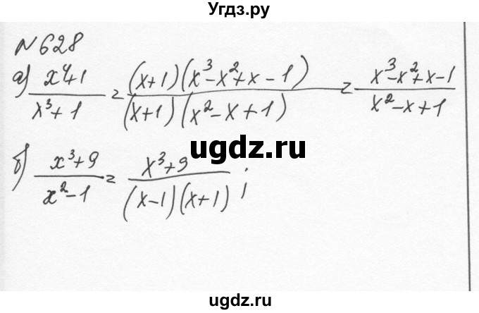 ГДЗ (Решебник к учебнику 2015) по алгебре 7 класс С.М. Никольский / номер / 628