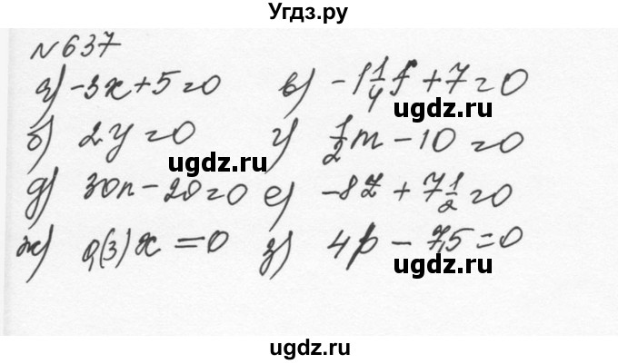 ГДЗ (Решебник к учебнику 2015) по алгебре 7 класс С.М. Никольский / номер / 637