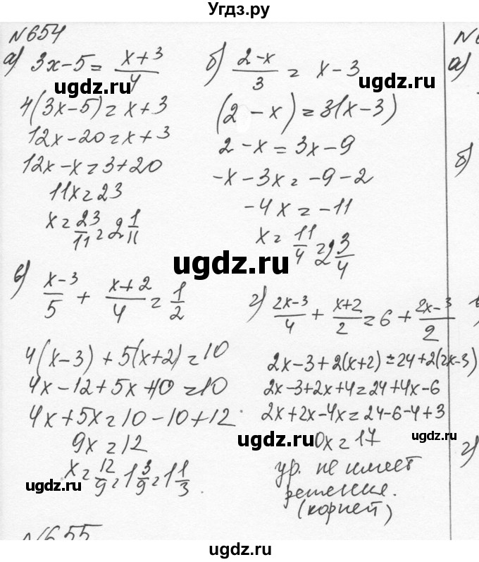 ГДЗ (Решебник к учебнику 2015) по алгебре 7 класс С.М. Никольский / номер / 654
