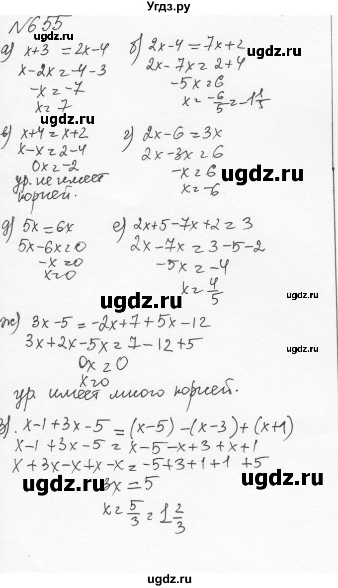 ГДЗ (Решебник к учебнику 2015) по алгебре 7 класс С.М. Никольский / номер / 655
