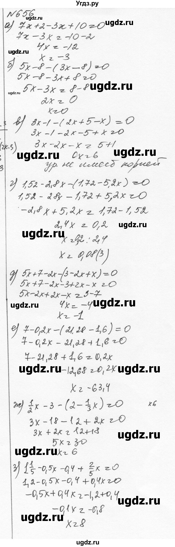 ГДЗ (Решебник к учебнику 2015) по алгебре 7 класс С.М. Никольский / номер / 656