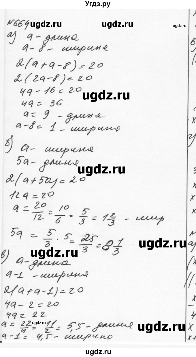 ГДЗ (Решебник к учебнику 2015) по алгебре 7 класс С.М. Никольский / номер / 664