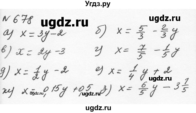 ГДЗ (Решебник к учебнику 2015) по алгебре 7 класс С.М. Никольский / номер / 678