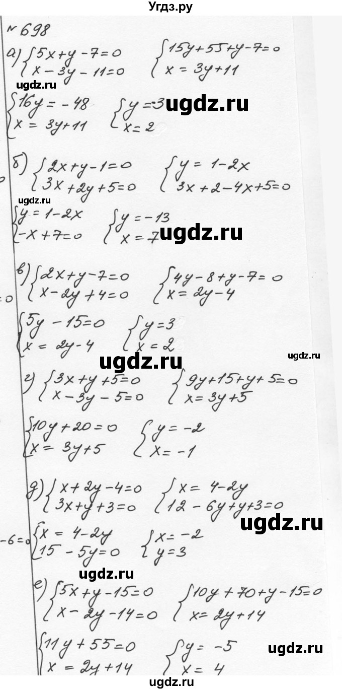 ГДЗ (Решебник к учебнику 2015) по алгебре 7 класс С.М. Никольский / номер / 698