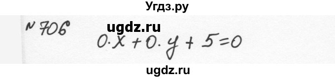 ГДЗ (Решебник к учебнику 2015) по алгебре 7 класс С.М. Никольский / номер / 706