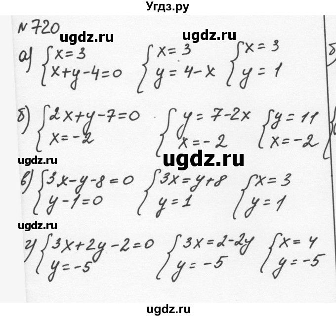 ГДЗ (Решебник к учебнику 2015) по алгебре 7 класс С.М. Никольский / номер / 720