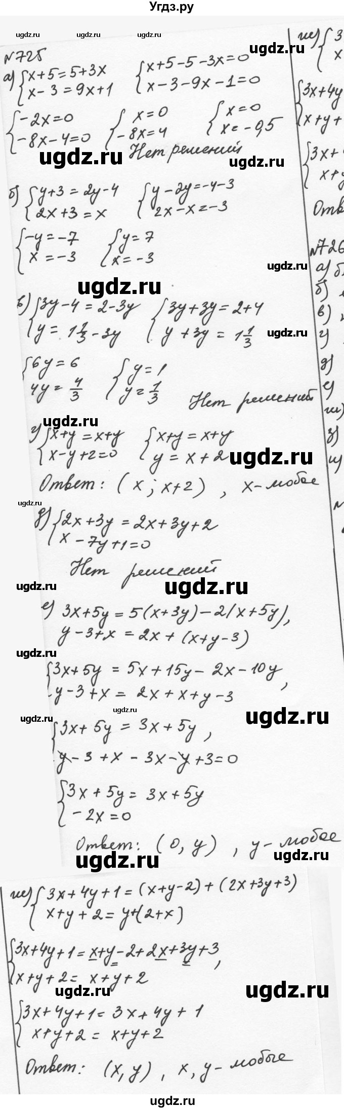 ГДЗ (Решебник к учебнику 2015) по алгебре 7 класс С.М. Никольский / номер / 725