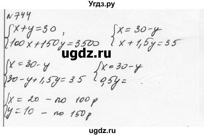 ГДЗ (Решебник к учебнику 2015) по алгебре 7 класс С.М. Никольский / номер / 744