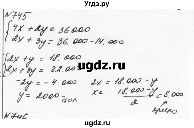 ГДЗ (Решебник к учебнику 2015) по алгебре 7 класс С.М. Никольский / номер / 745