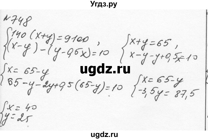 ГДЗ (Решебник к учебнику 2015) по алгебре 7 класс С.М. Никольский / номер / 748