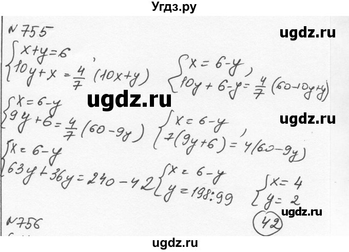 ГДЗ (Решебник к учебнику 2015) по алгебре 7 класс С.М. Никольский / номер / 755