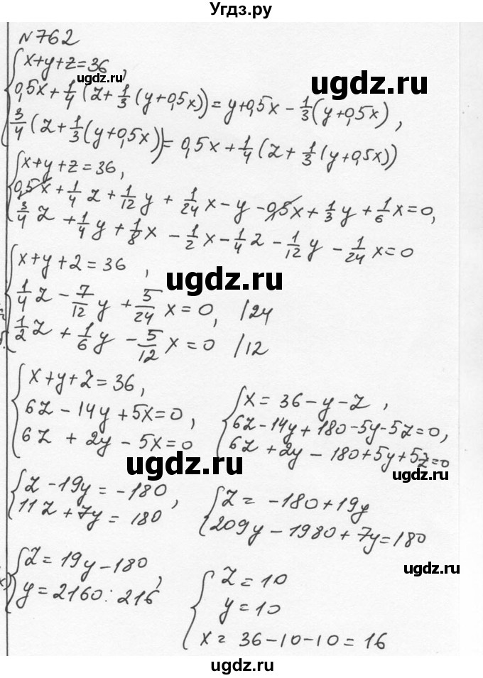 ГДЗ (Решебник к учебнику 2015) по алгебре 7 класс С.М. Никольский / номер / 762