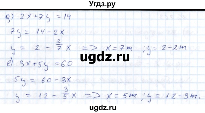 ГДЗ (Решебник к учебнику 2015) по алгебре 7 класс С.М. Никольский / номер / 763(продолжение 2)