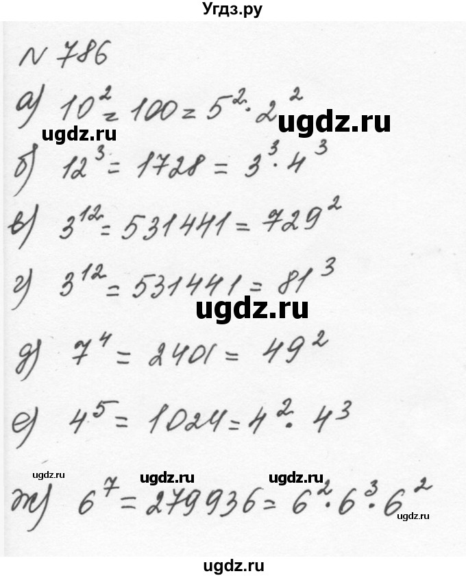 ГДЗ (Решебник к учебнику 2015) по алгебре 7 класс С.М. Никольский / номер / 786