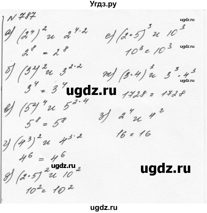 ГДЗ (Решебник к учебнику 2015) по алгебре 7 класс С.М. Никольский / номер / 787