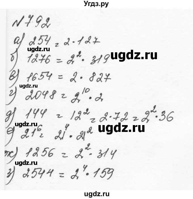 ГДЗ (Решебник к учебнику 2015) по алгебре 7 класс С.М. Никольский / номер / 792