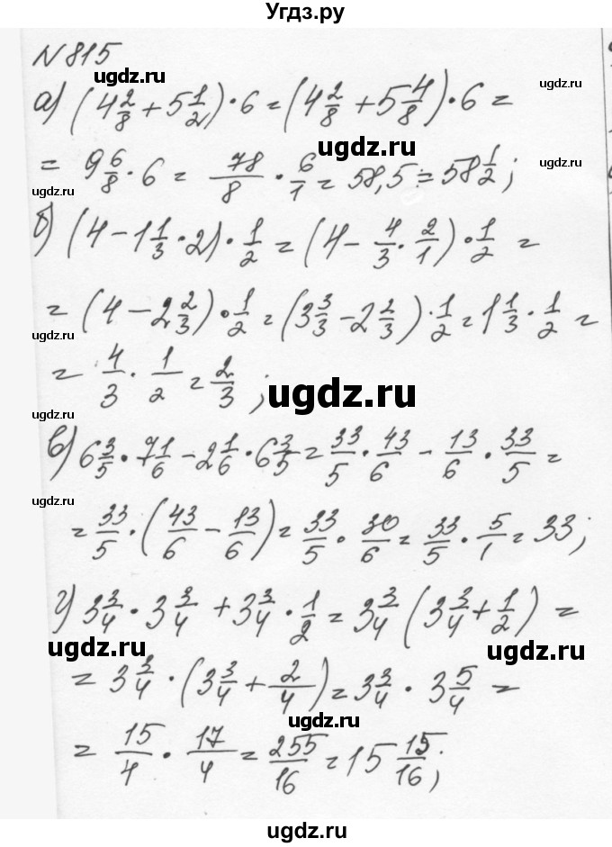 ГДЗ (Решебник к учебнику 2015) по алгебре 7 класс С.М. Никольский / номер / 815