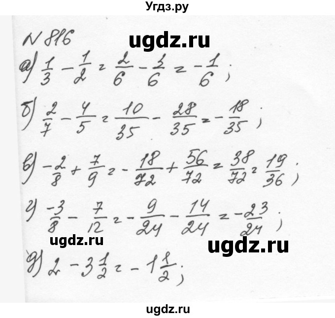 ГДЗ (Решебник к учебнику 2015) по алгебре 7 класс С.М. Никольский / номер / 816
