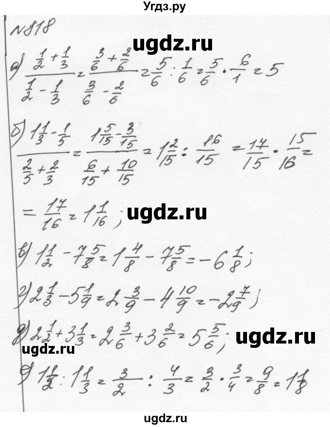 ГДЗ (Решебник к учебнику 2015) по алгебре 7 класс С.М. Никольский / номер / 818