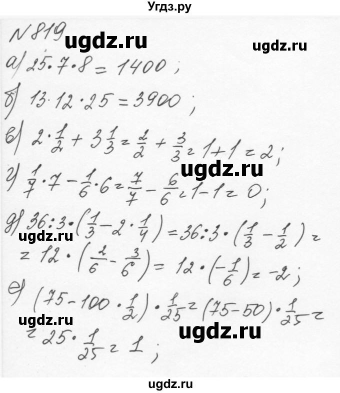 ГДЗ (Решебник к учебнику 2015) по алгебре 7 класс С.М. Никольский / номер / 819