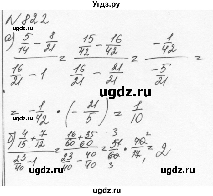 ГДЗ (Решебник к учебнику 2015) по алгебре 7 класс С.М. Никольский / номер / 822