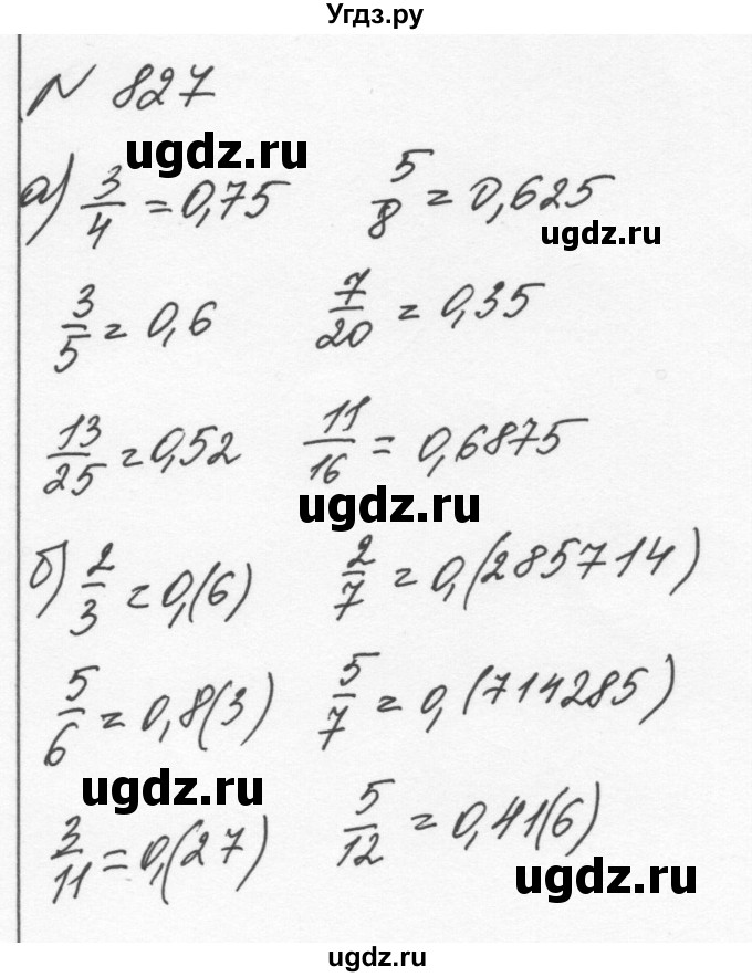ГДЗ (Решебник к учебнику 2015) по алгебре 7 класс С.М. Никольский / номер / 827