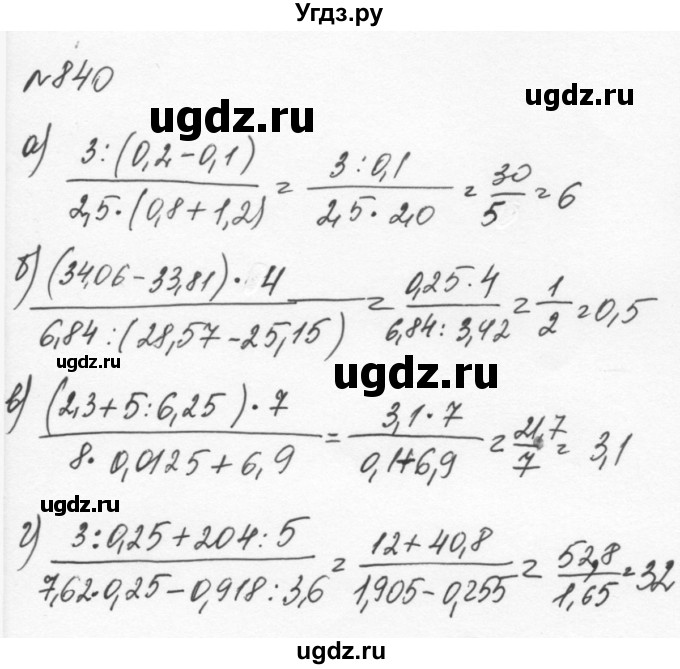 ГДЗ (Решебник к учебнику 2015) по алгебре 7 класс С.М. Никольский / номер / 840