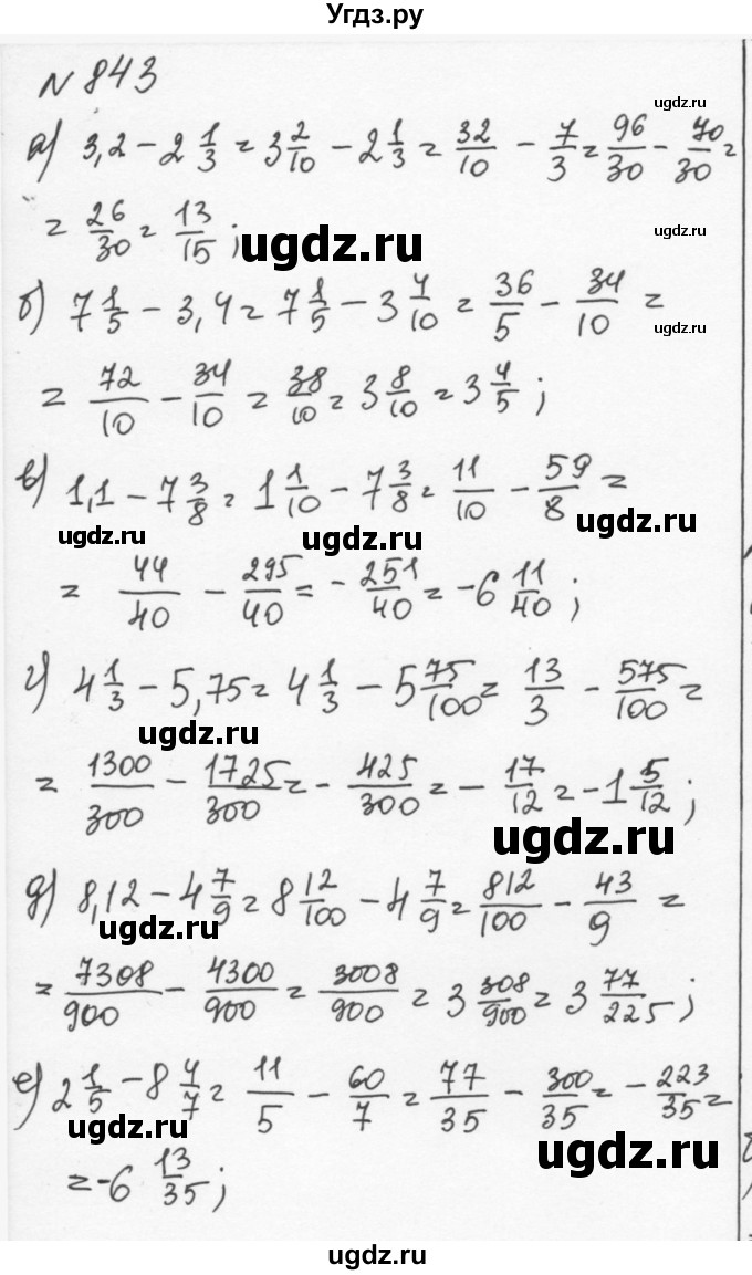 ГДЗ (Решебник к учебнику 2015) по алгебре 7 класс С.М. Никольский / номер / 843